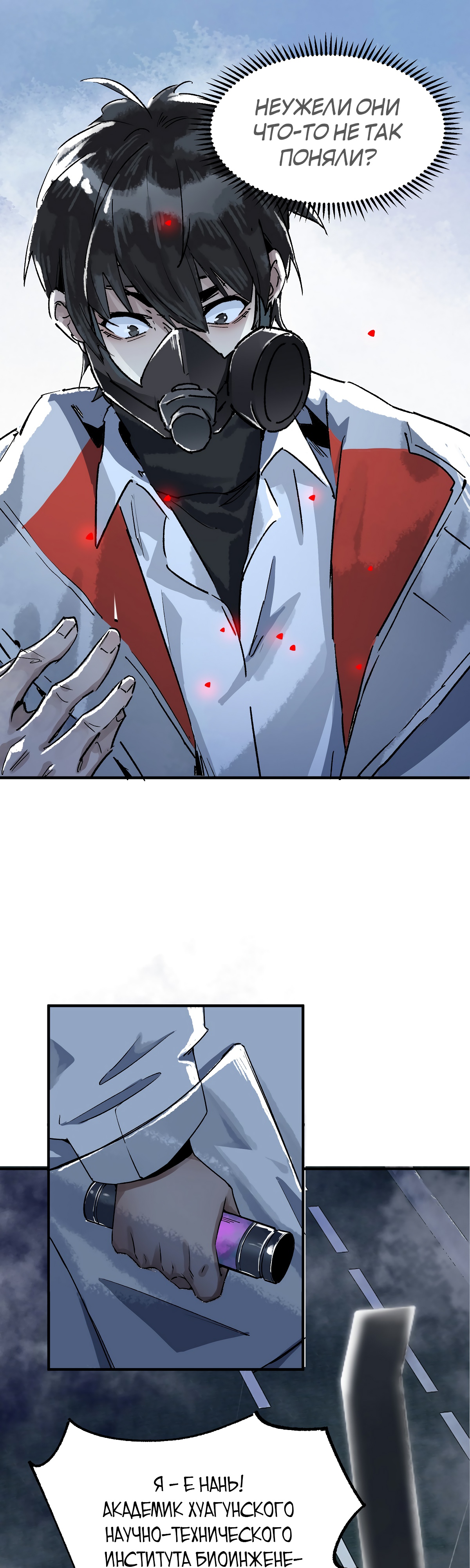 Глава 1 - страница 51