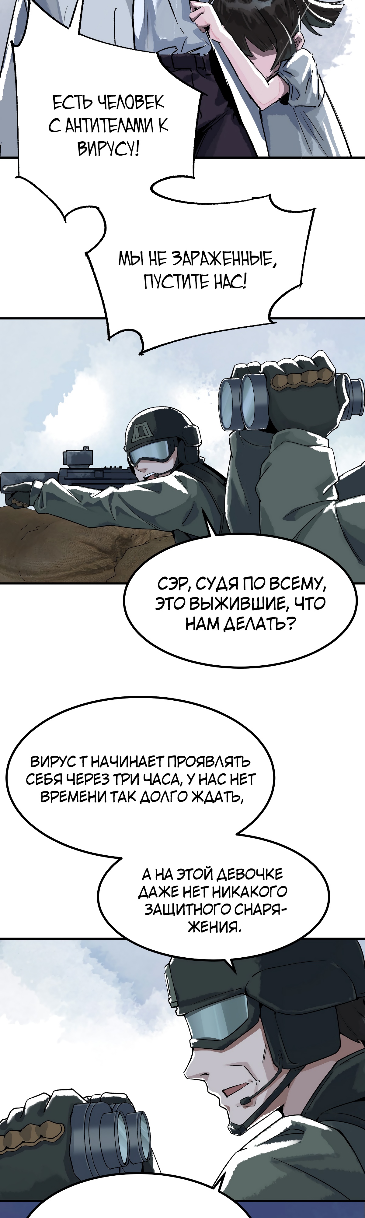 Глава 1 - страница 53