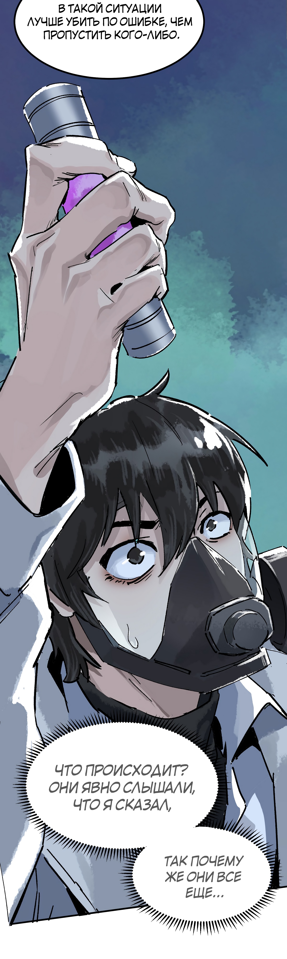 Глава 1 - страница 54