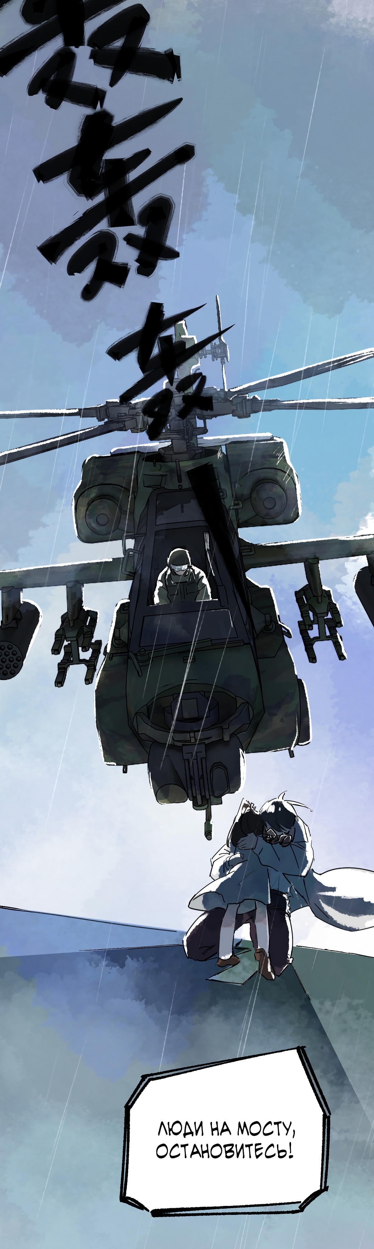 Глава 1 - страница 57