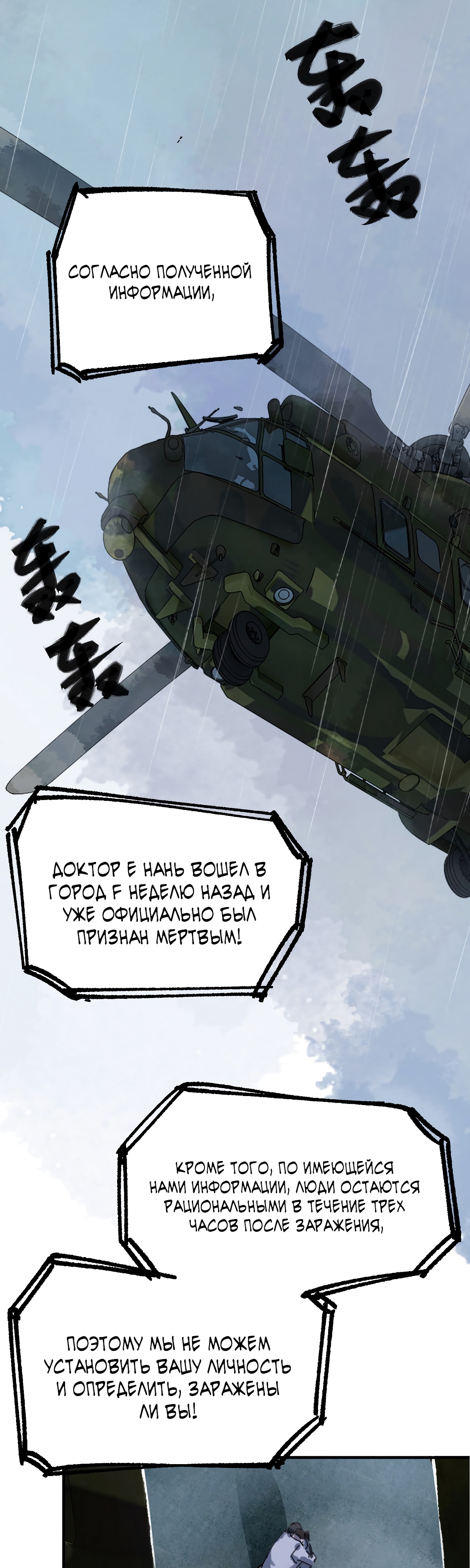 Глава 1 - страница 58