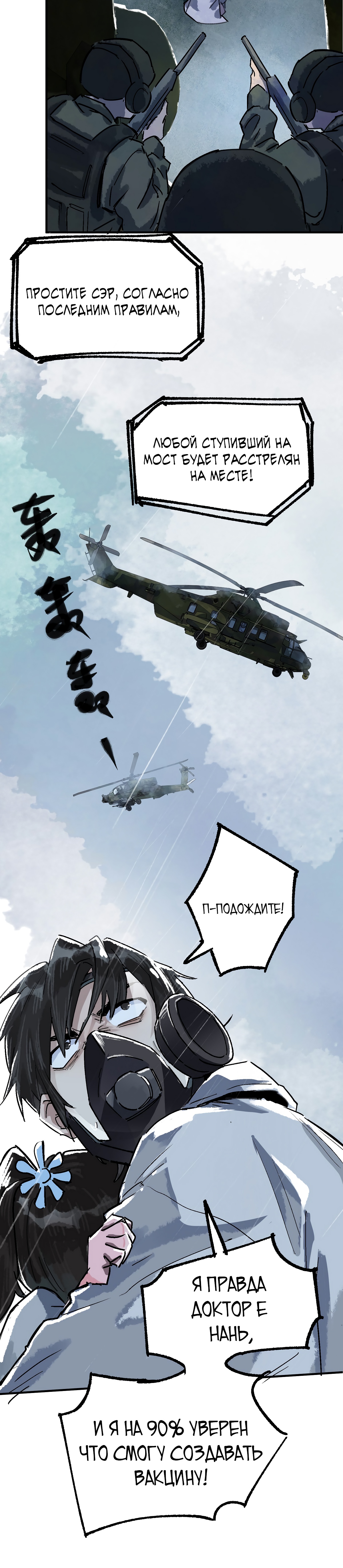 Глава 1 - страница 59