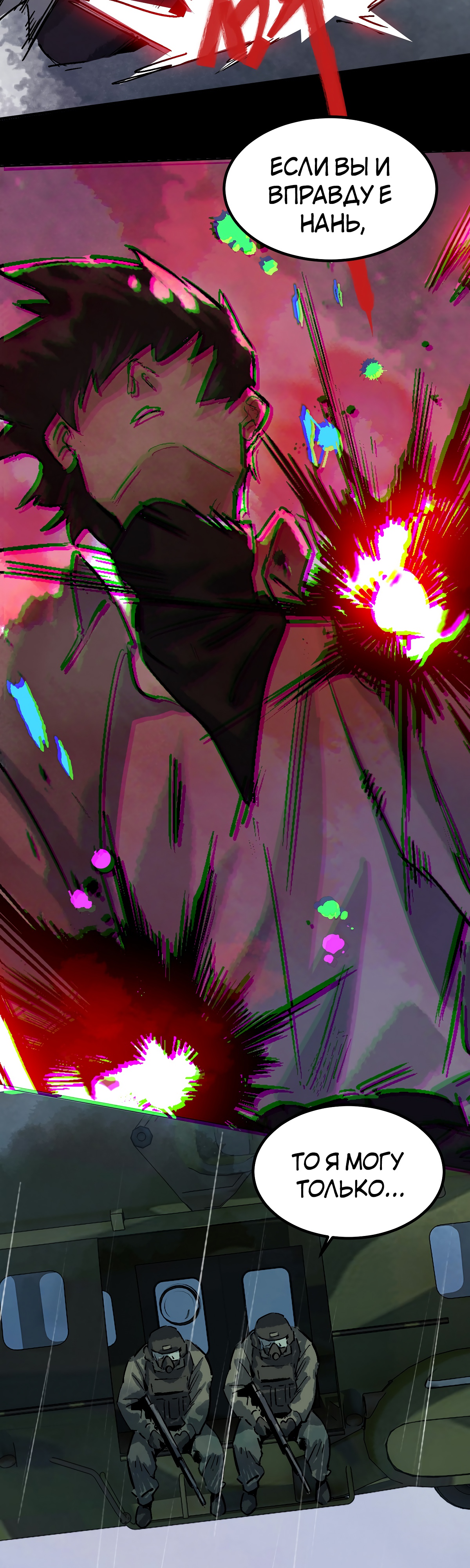 Глава 1 - страница 64