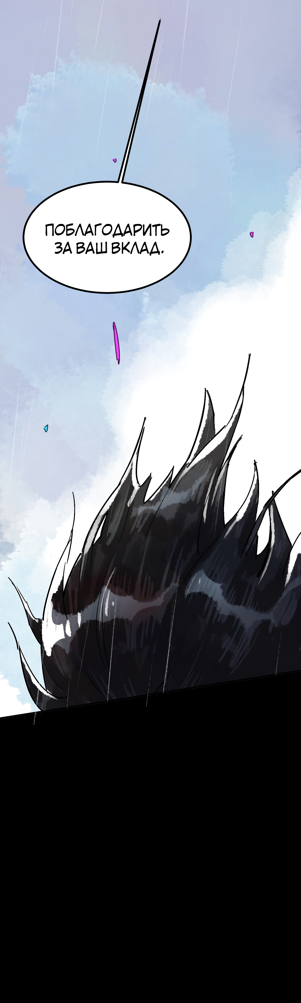 Глава 1 - страница 65