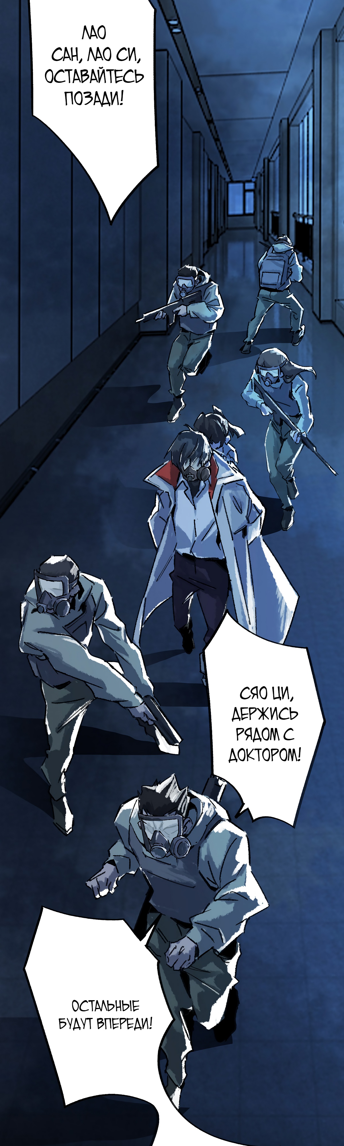 Глава 1 - страница 7