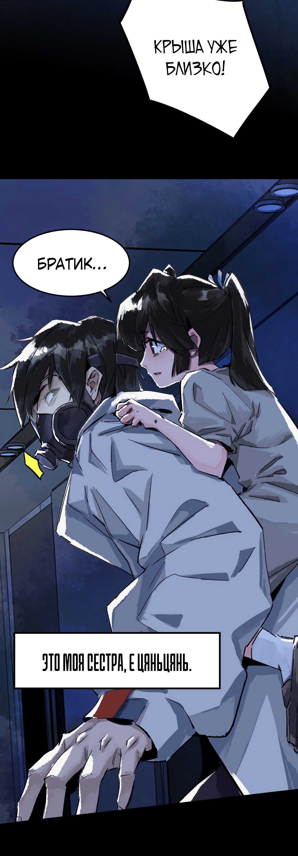 Глава 1 - страница 8