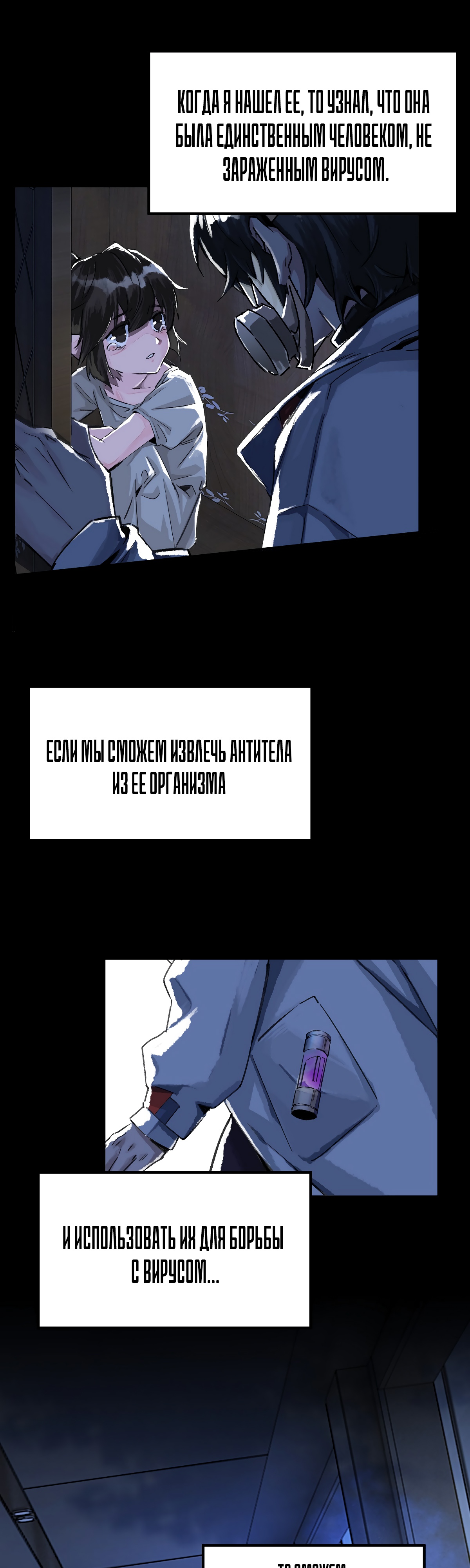 Глава 1 - страница 9