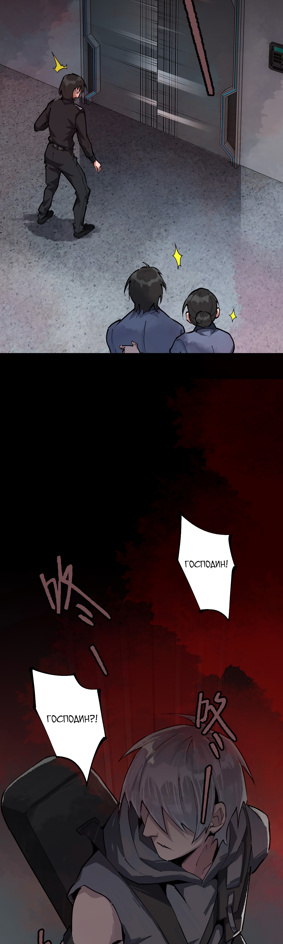 Глава 10 - страница 10