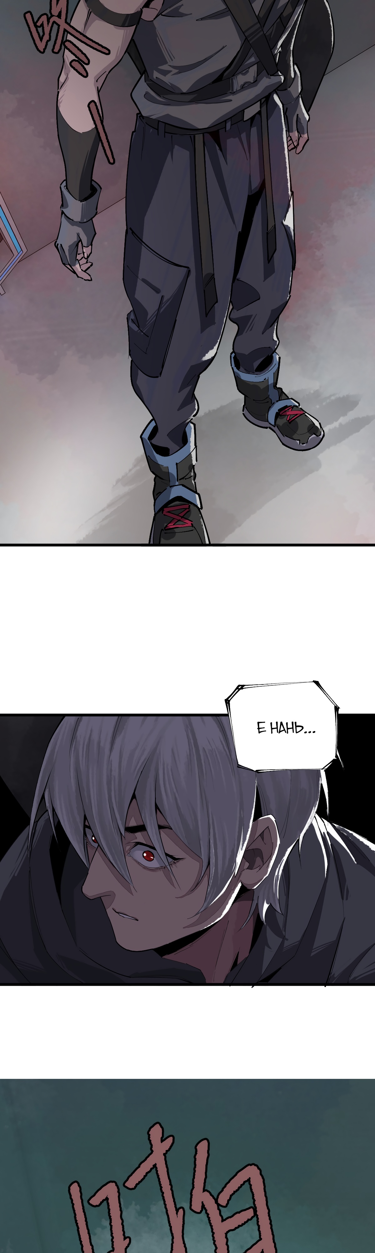 Глава 10 - страница 11