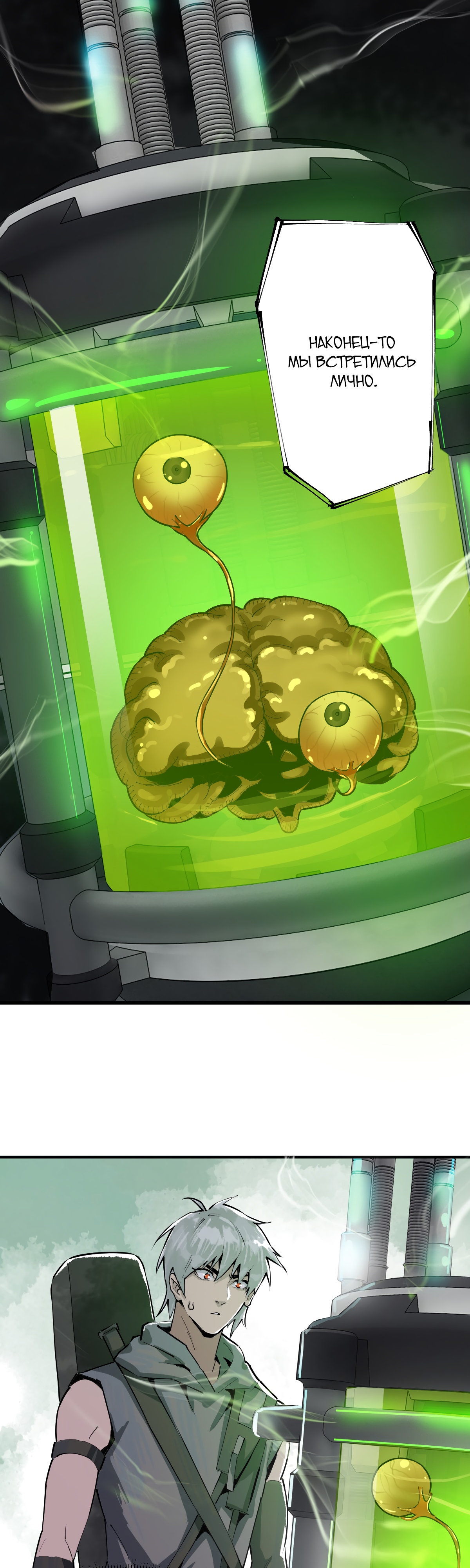 Глава 10 - страница 13