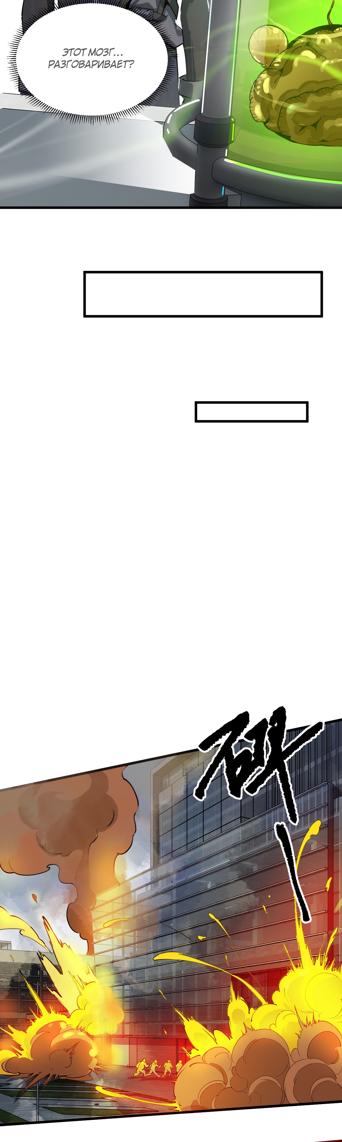 Глава 10 - страница 14