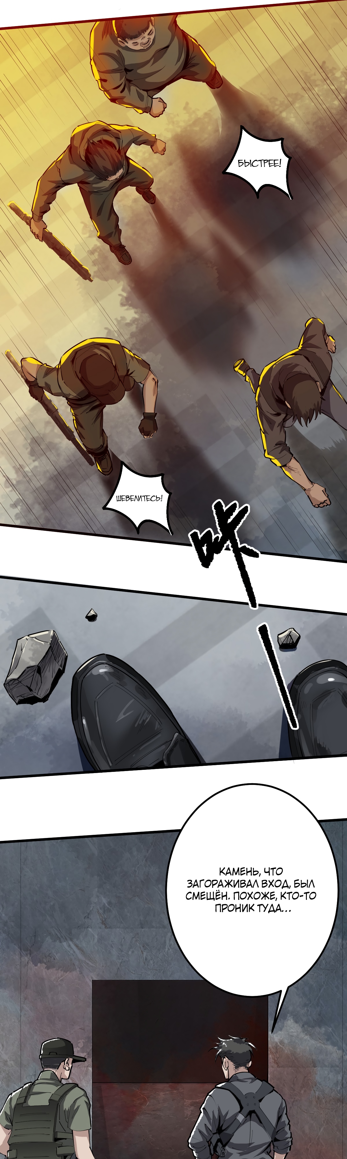 Глава 10 - страница 15