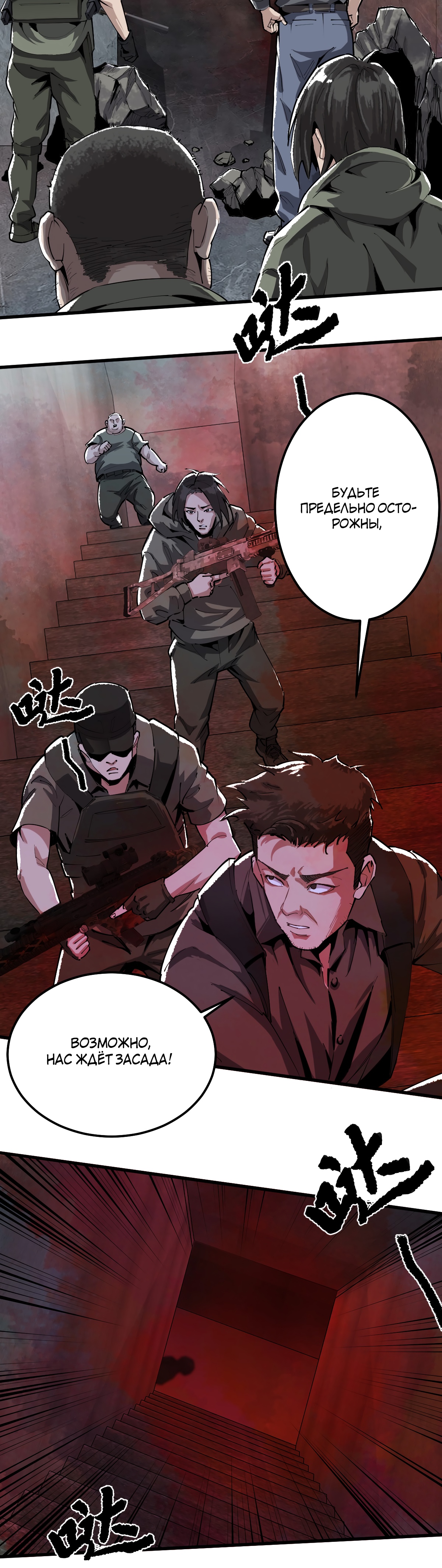 Глава 10 - страница 16