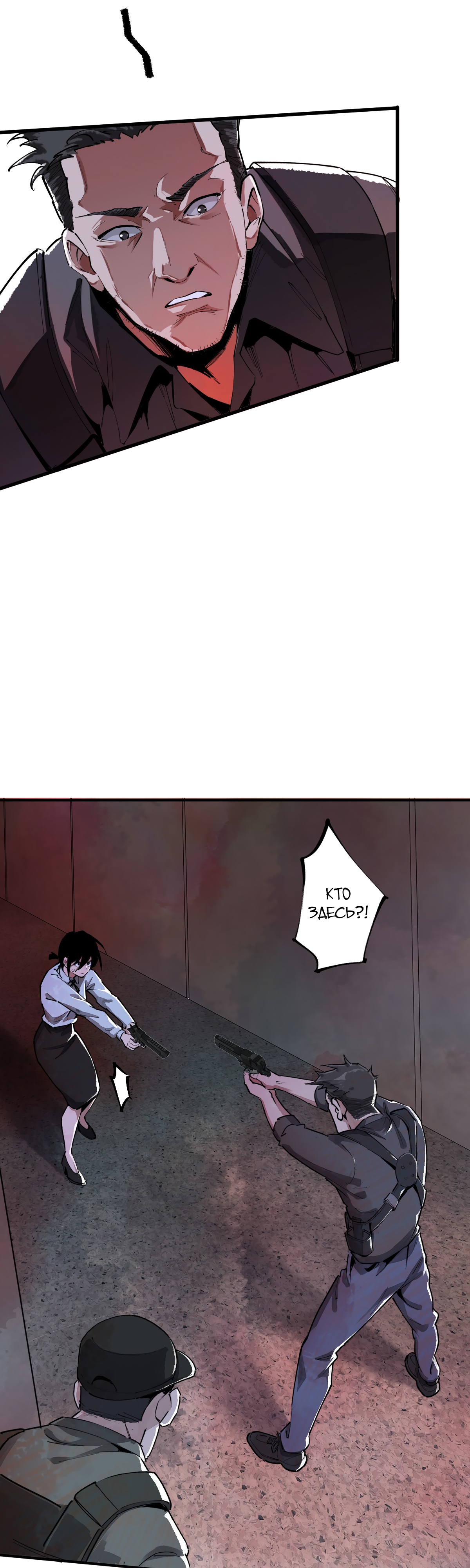 Глава 10 - страница 17