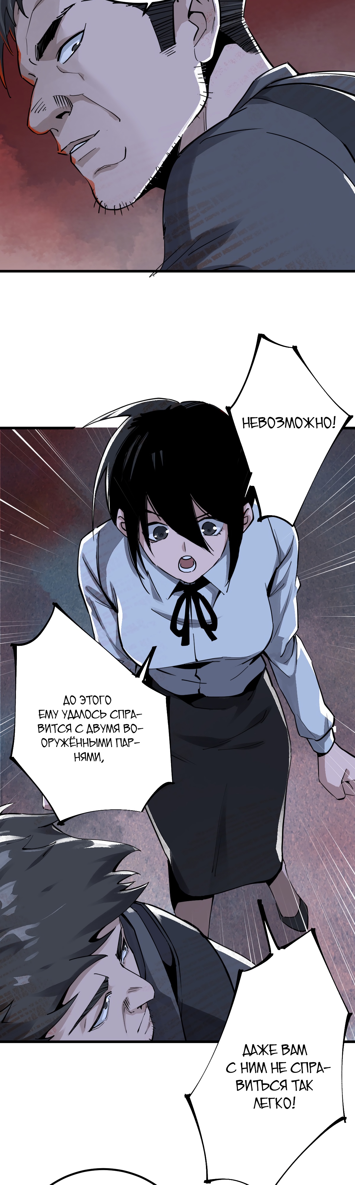 Глава 10 - страница 22