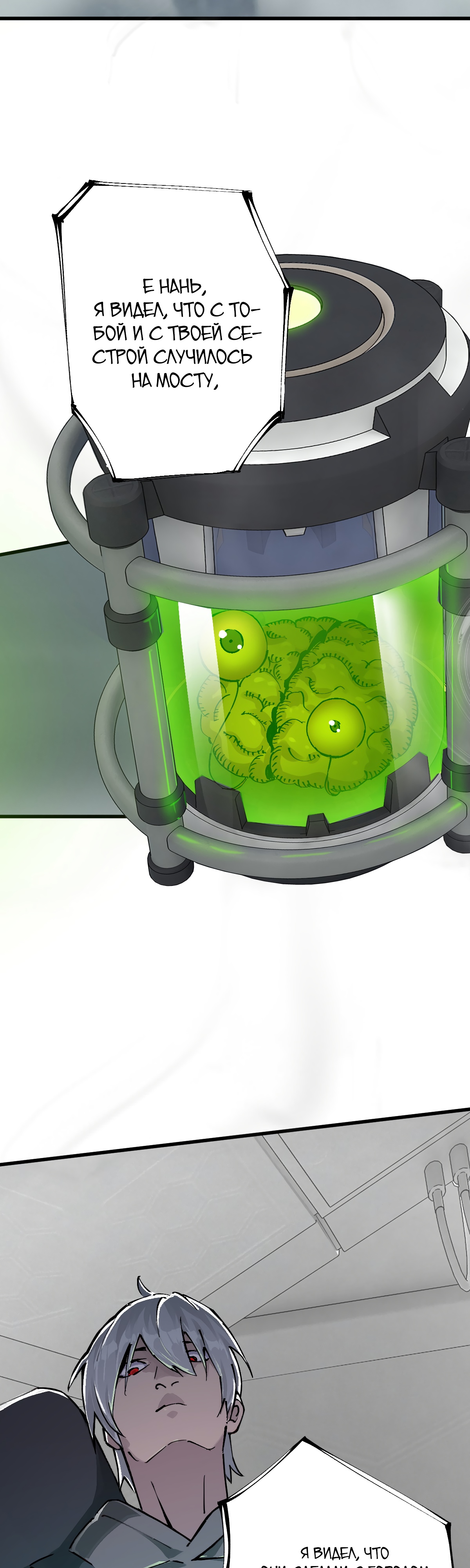 Глава 10 - страница 24