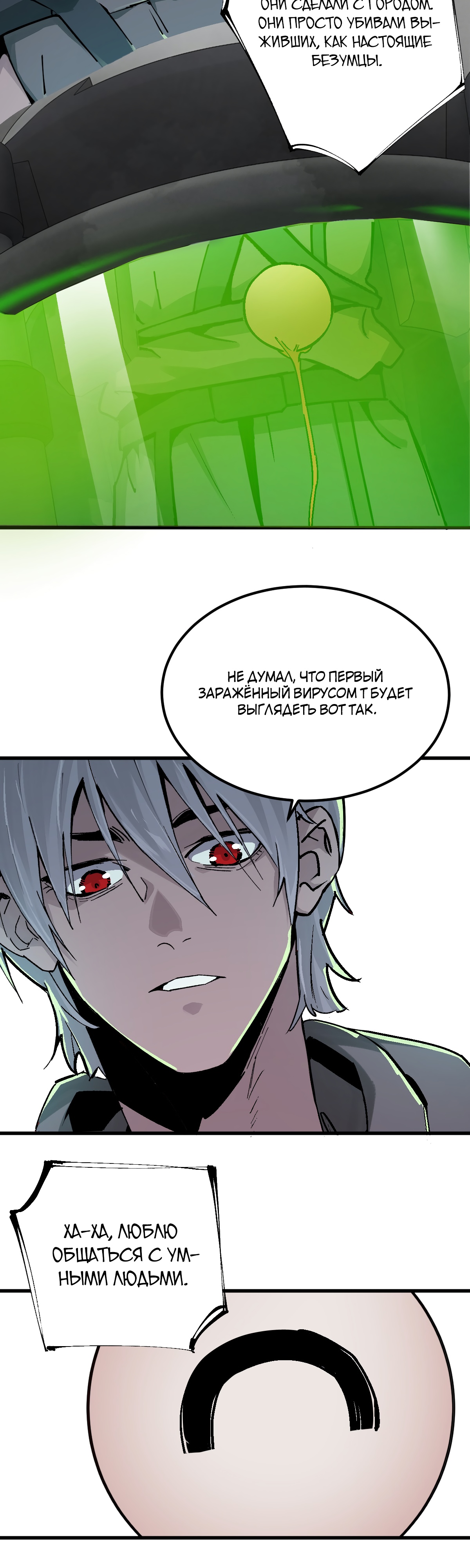 Глава 10 - страница 25