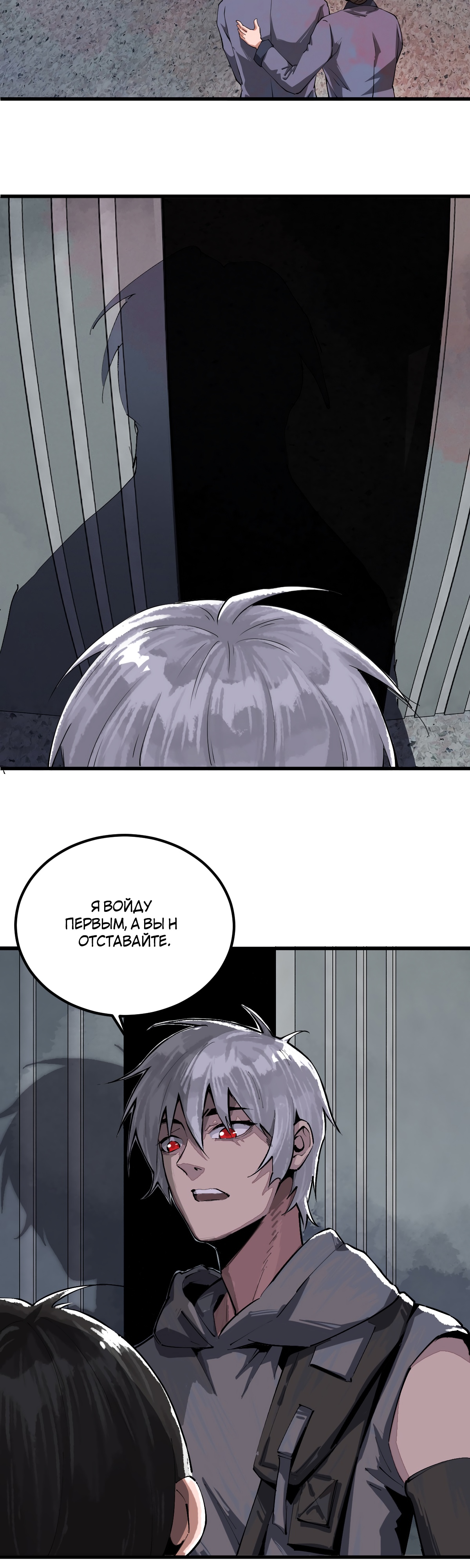 Глава 10 - страница 8