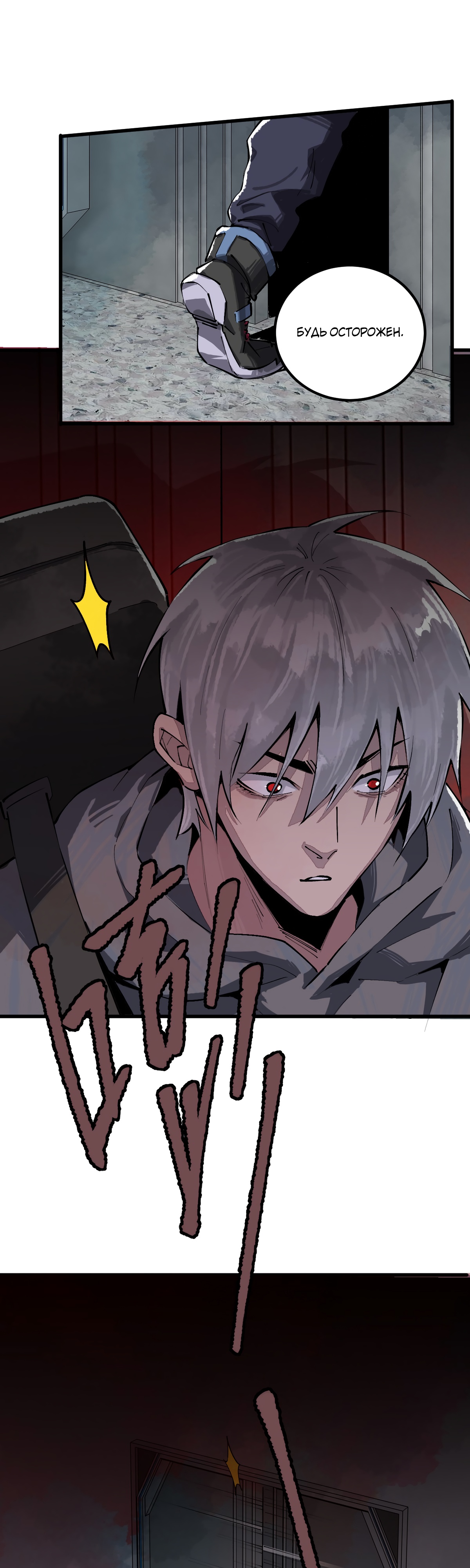 Глава 10 - страница 9