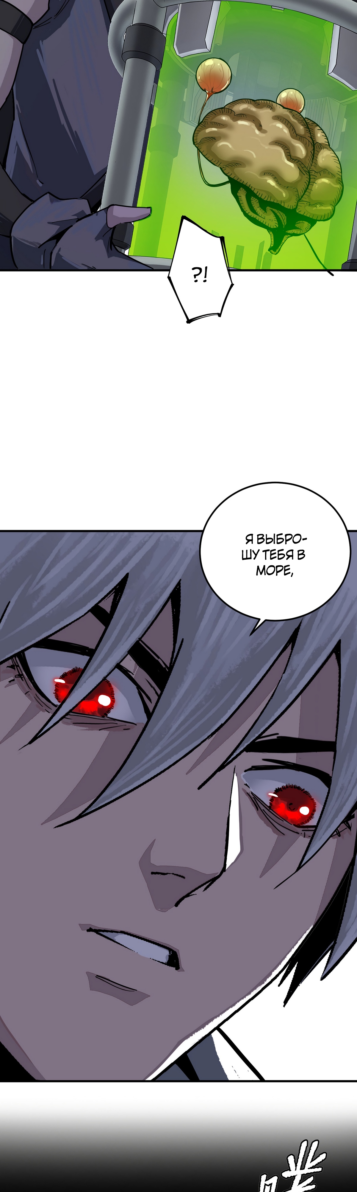 Глава 11 - страница 12