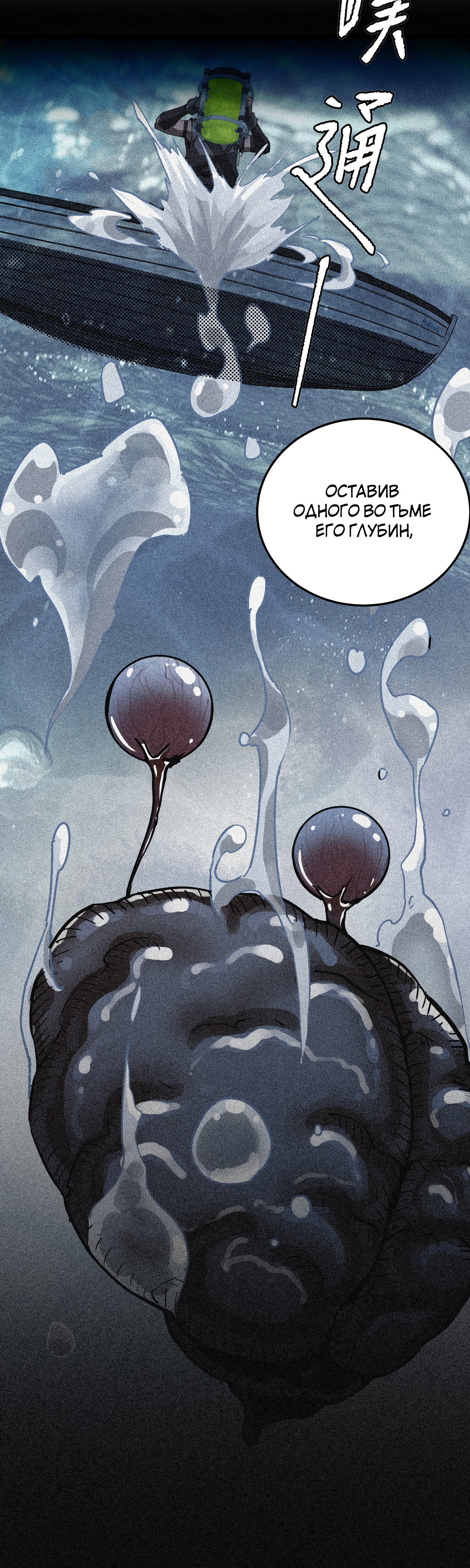 Глава 11 - страница 13