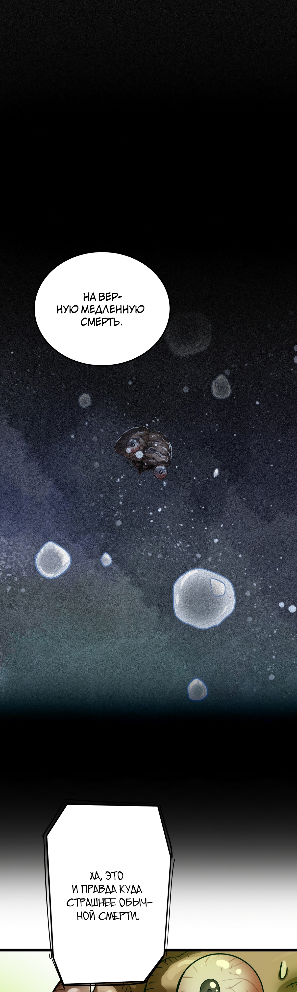 Глава 11 - страница 14