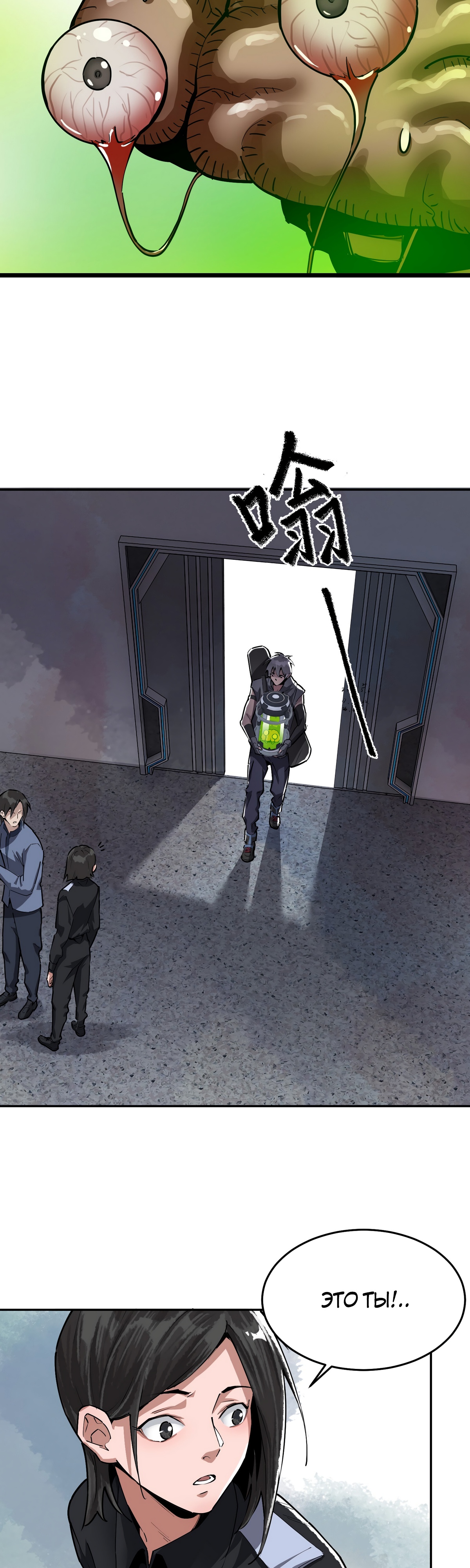 Глава 11 - страница 15