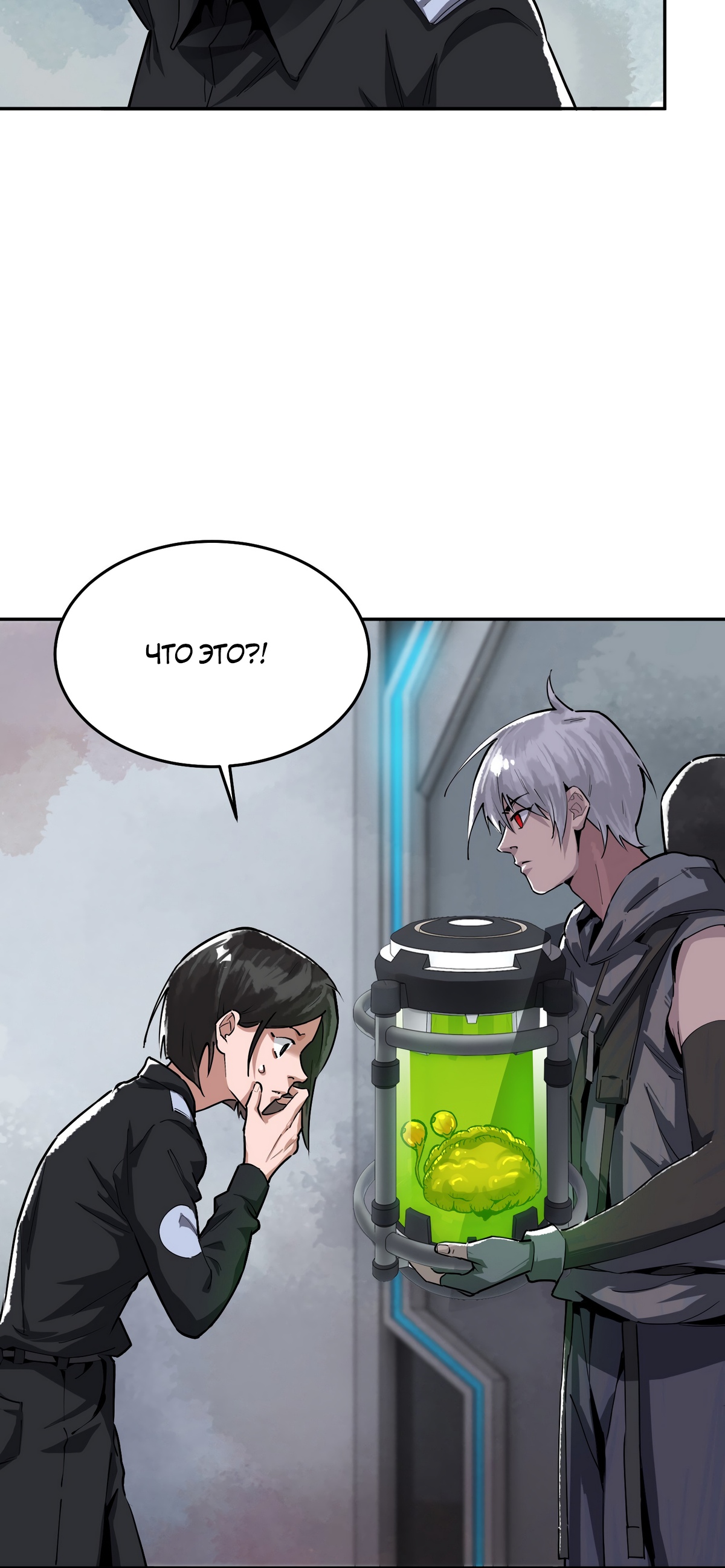 Глава 11 - страница 16