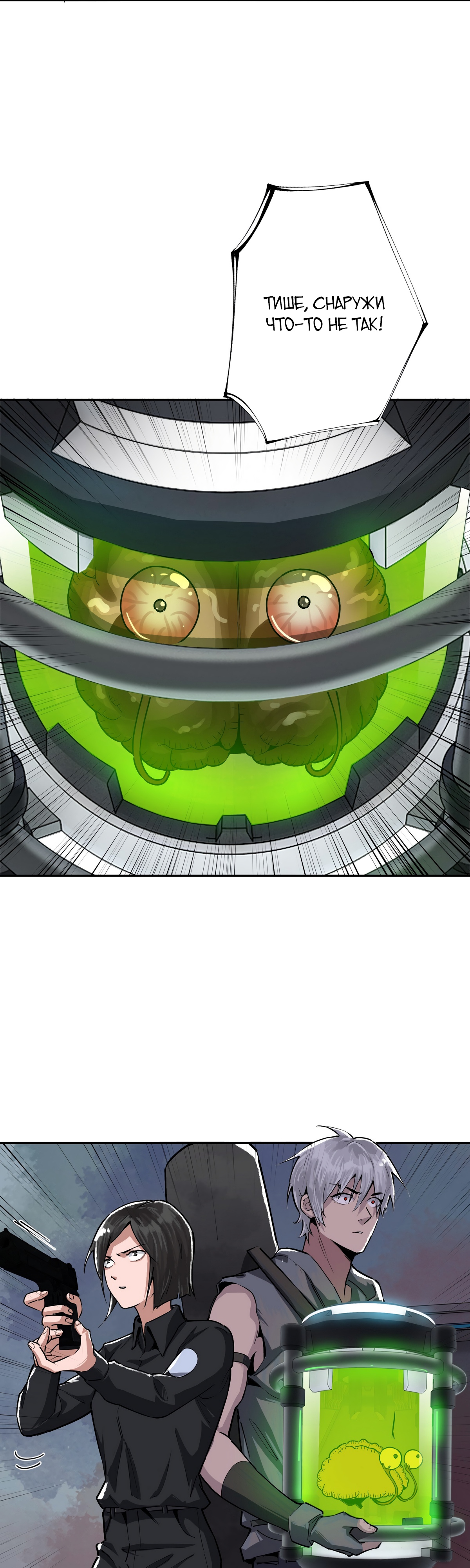 Глава 11 - страница 17