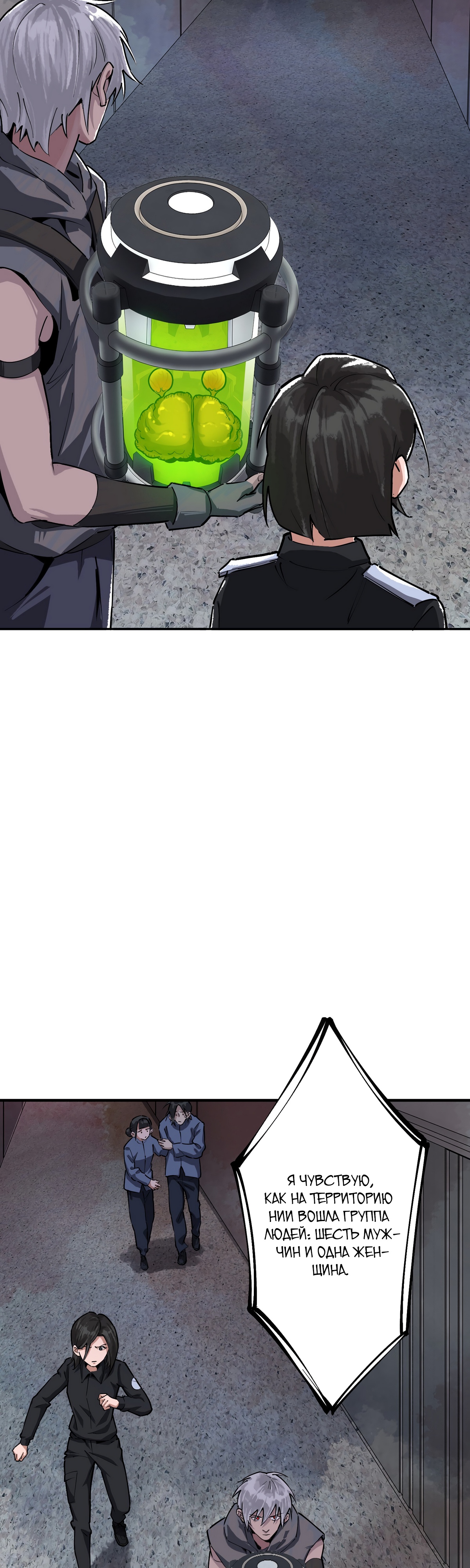 Глава 11 - страница 19