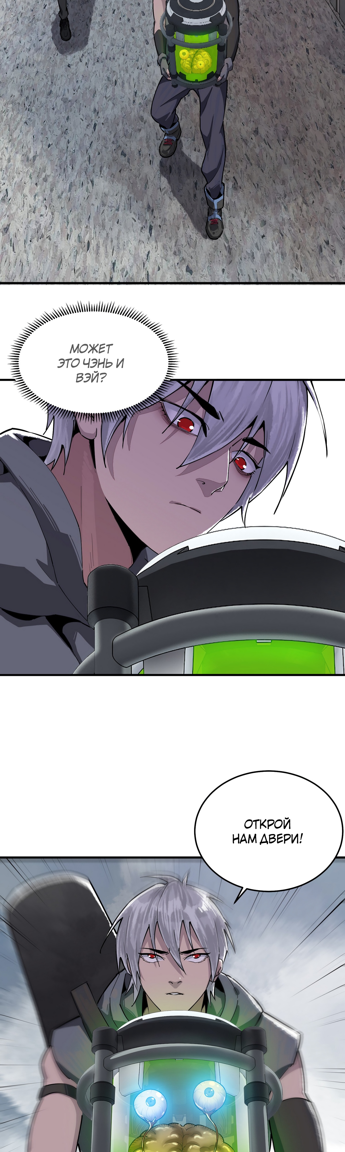 Глава 11 - страница 20