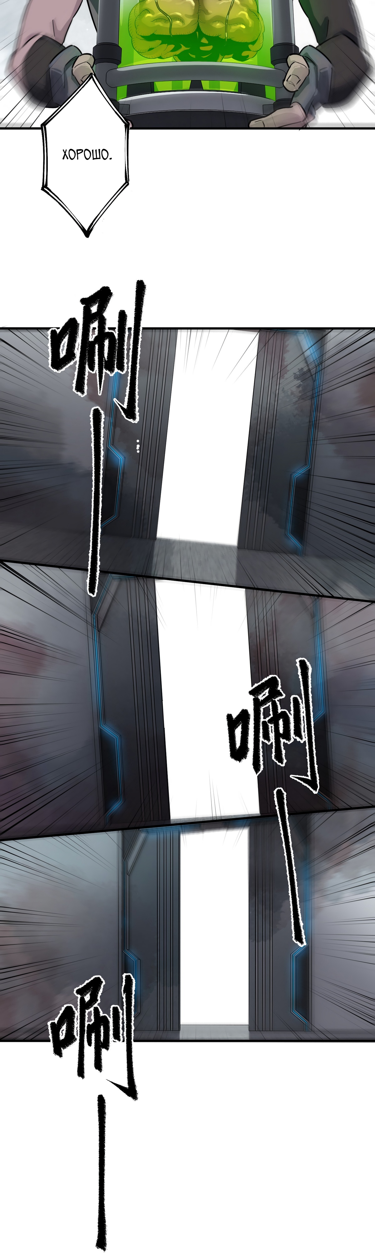 Глава 11 - страница 21