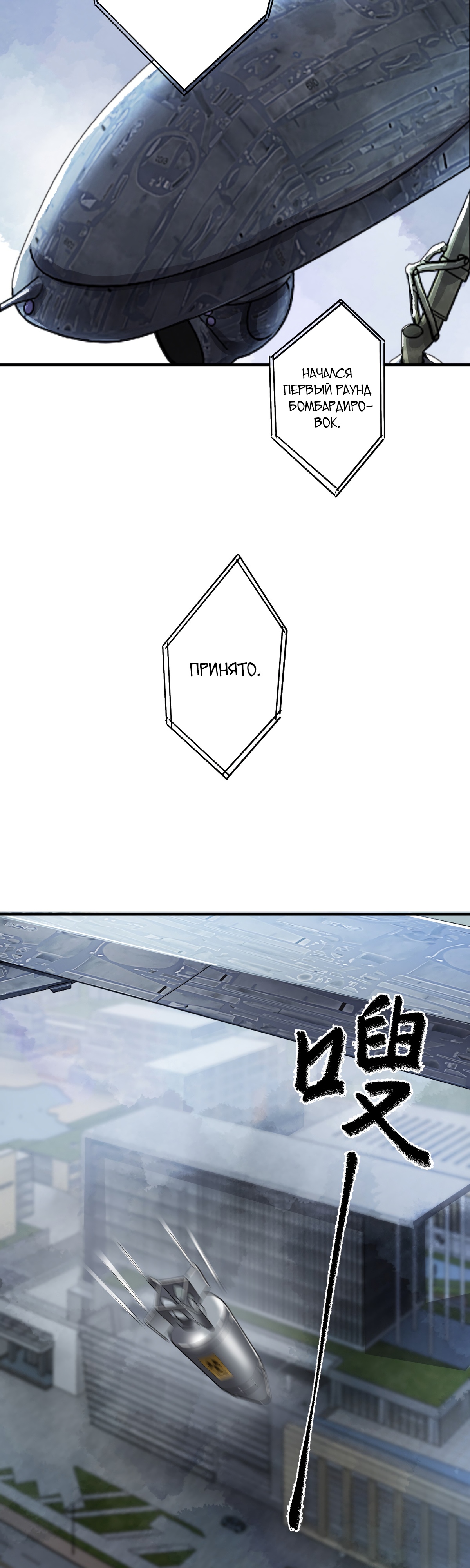 Глава 11 - страница 23