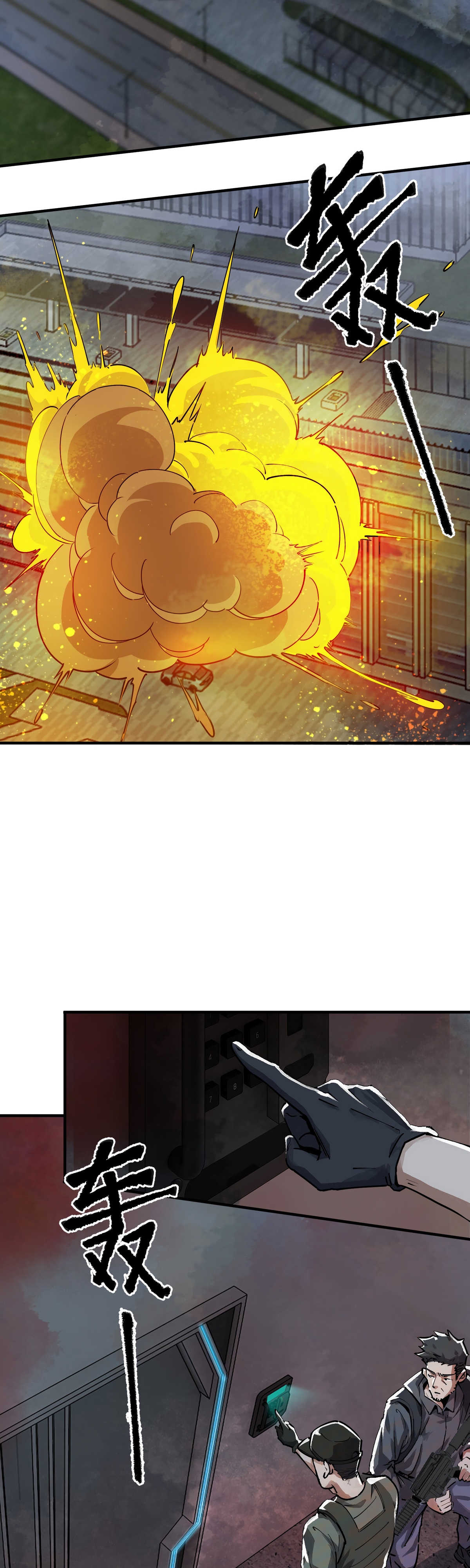 Глава 11 - страница 24