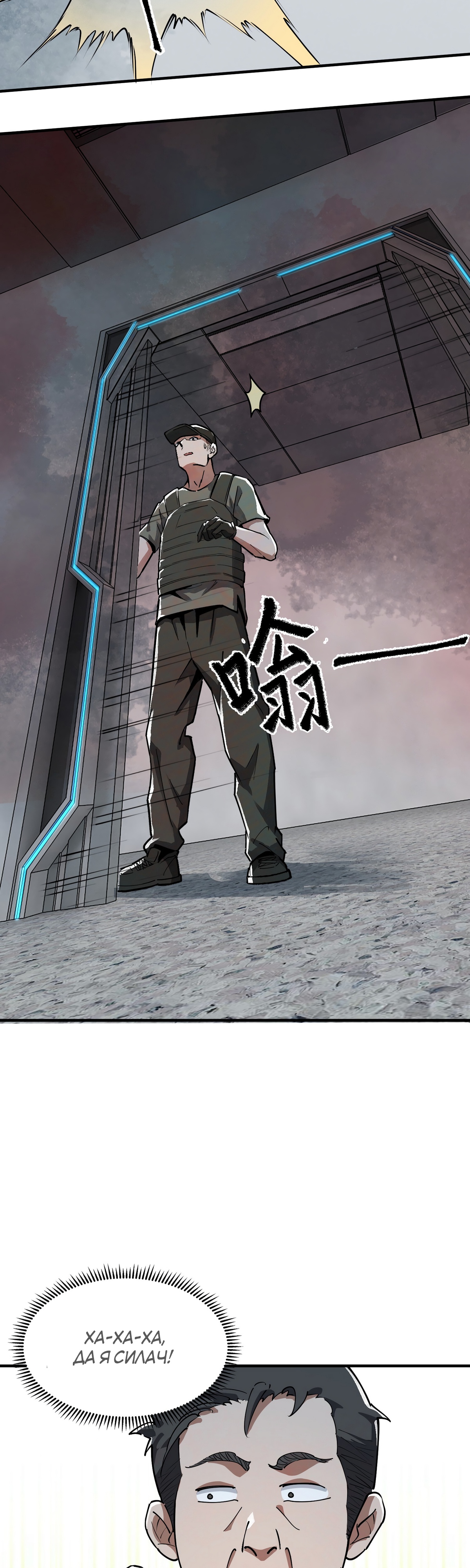 Глава 11 - страница 27