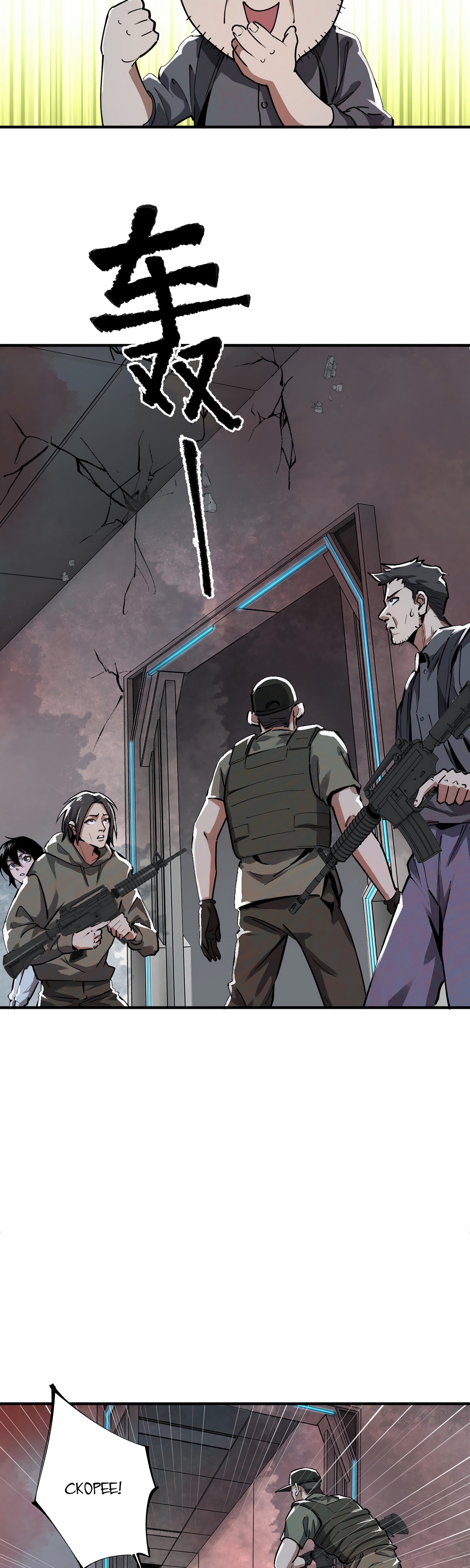 Глава 11 - страница 28