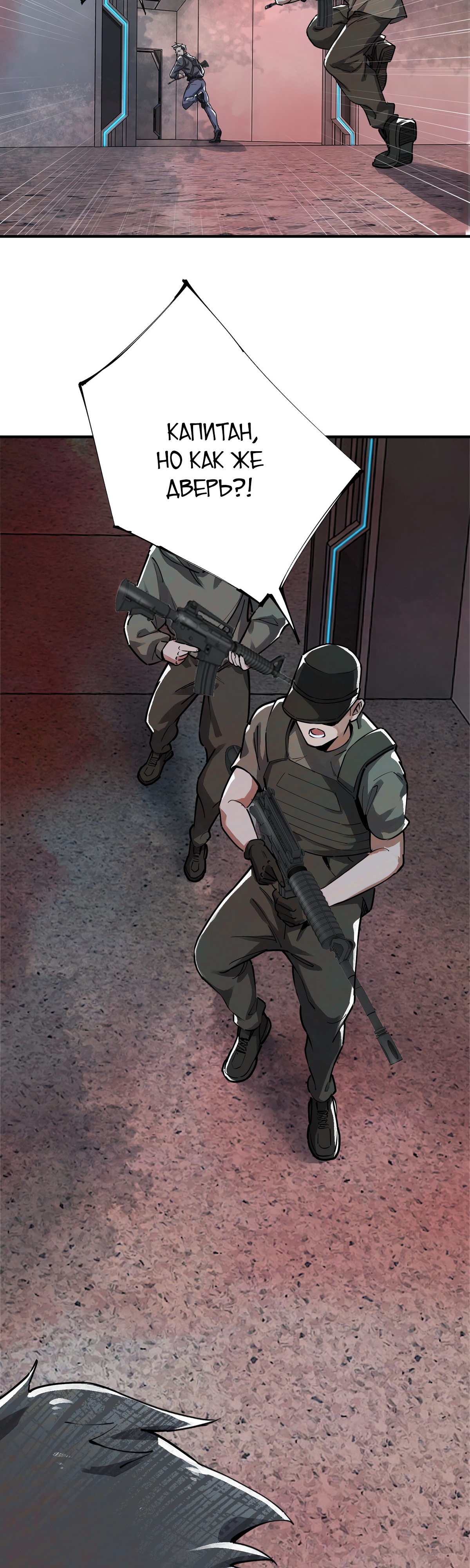 Глава 11 - страница 29