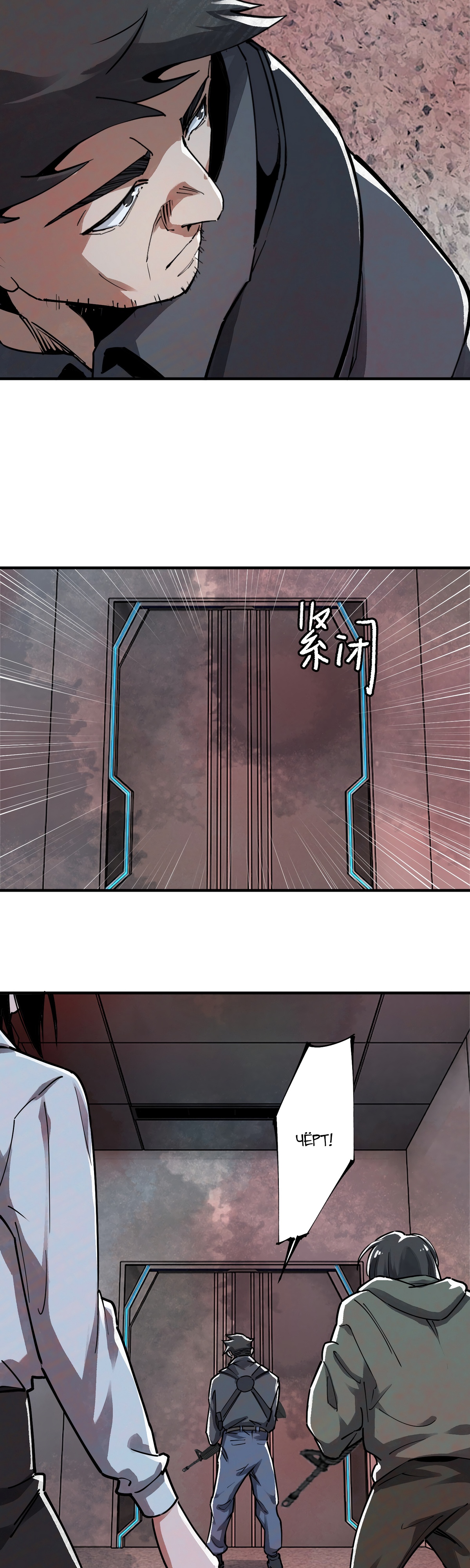 Глава 11 - страница 30