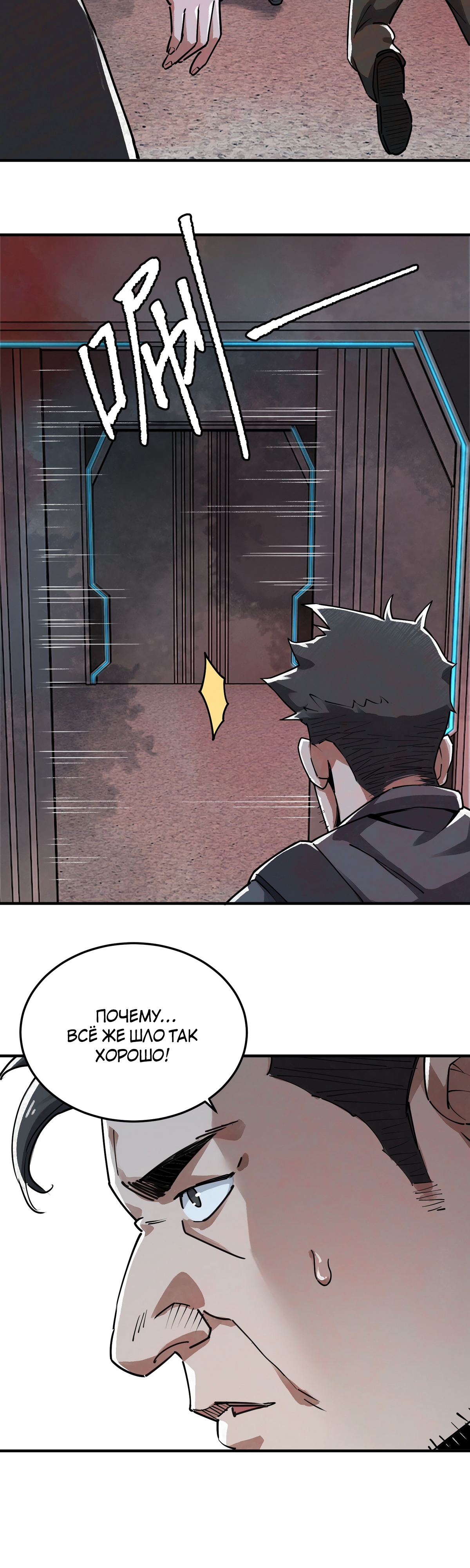 Глава 11 - страница 31