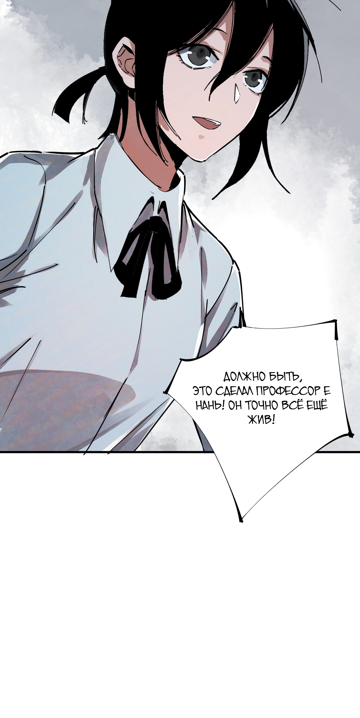 Глава 11 - страница 33