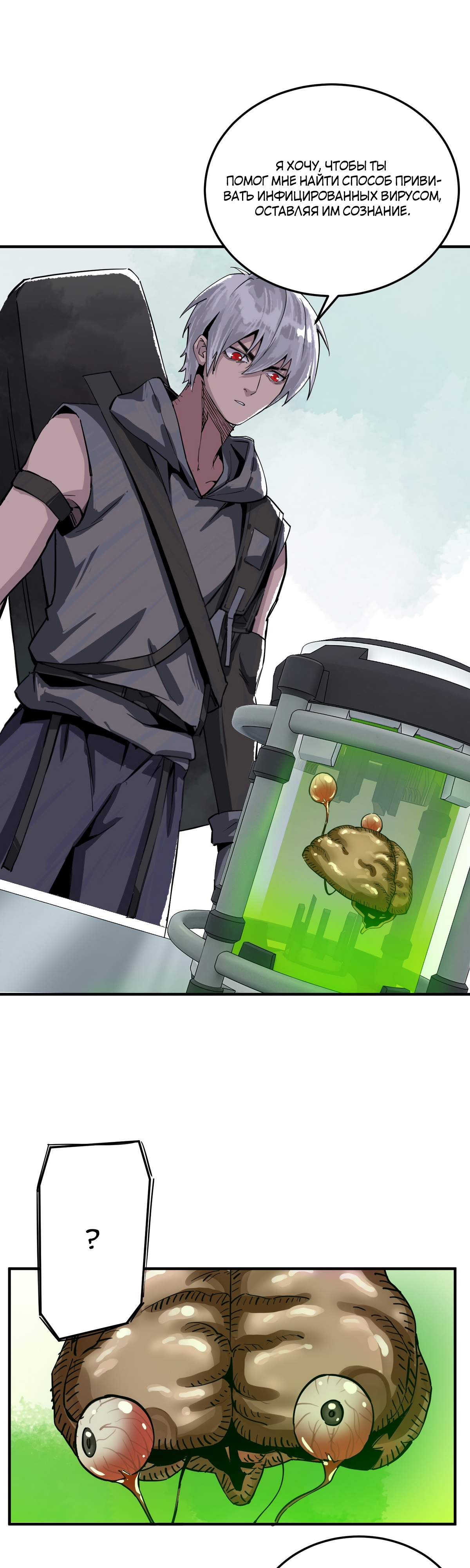 Глава 11 - страница 7