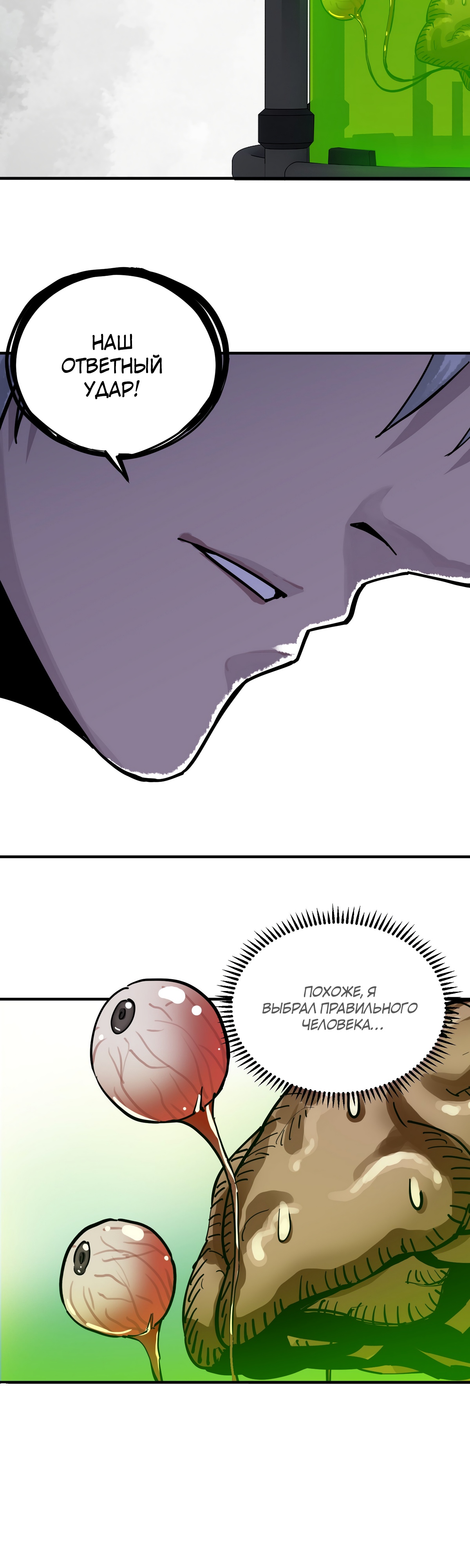 Глава 11 - страница 9