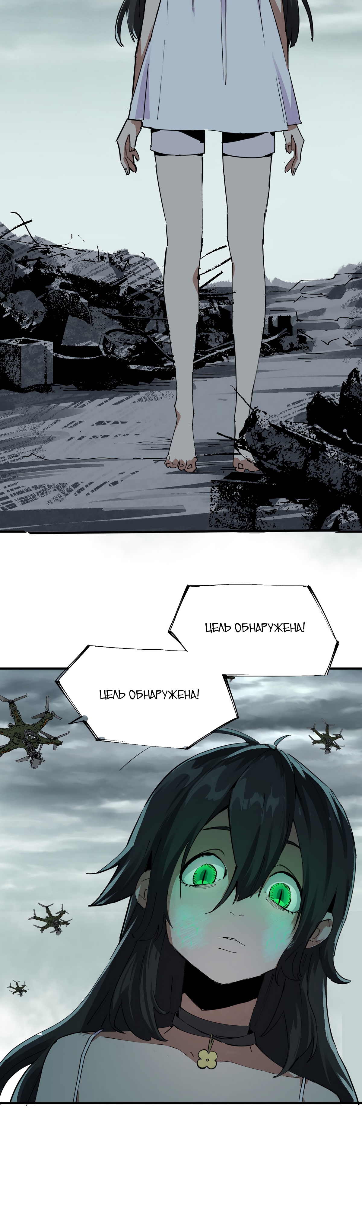 Глава 12 - страница 10