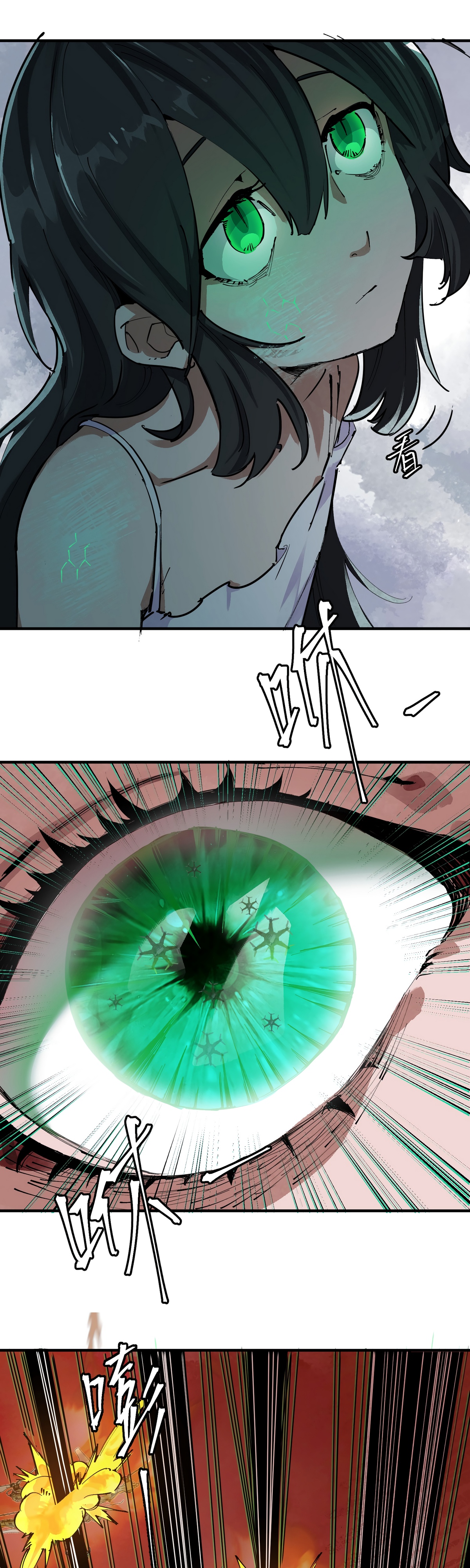 Глава 12 - страница 11