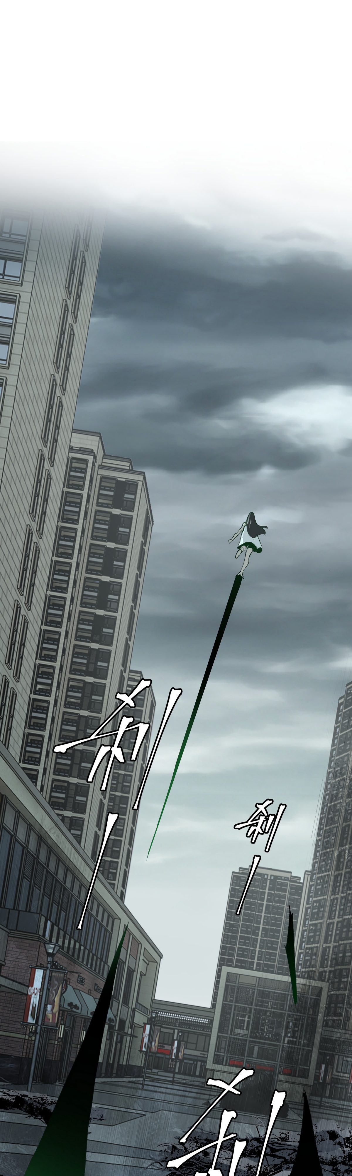 Глава 12 - страница 14