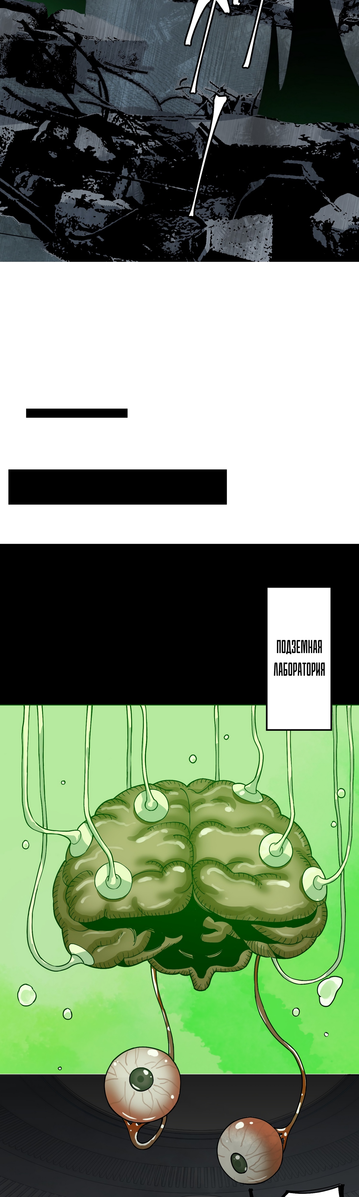 Глава 12 - страница 15