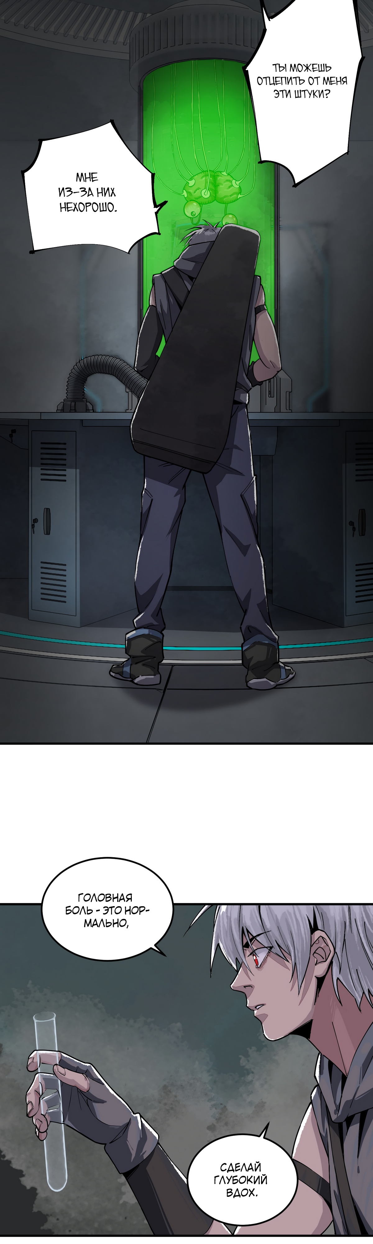 Глава 12 - страница 16