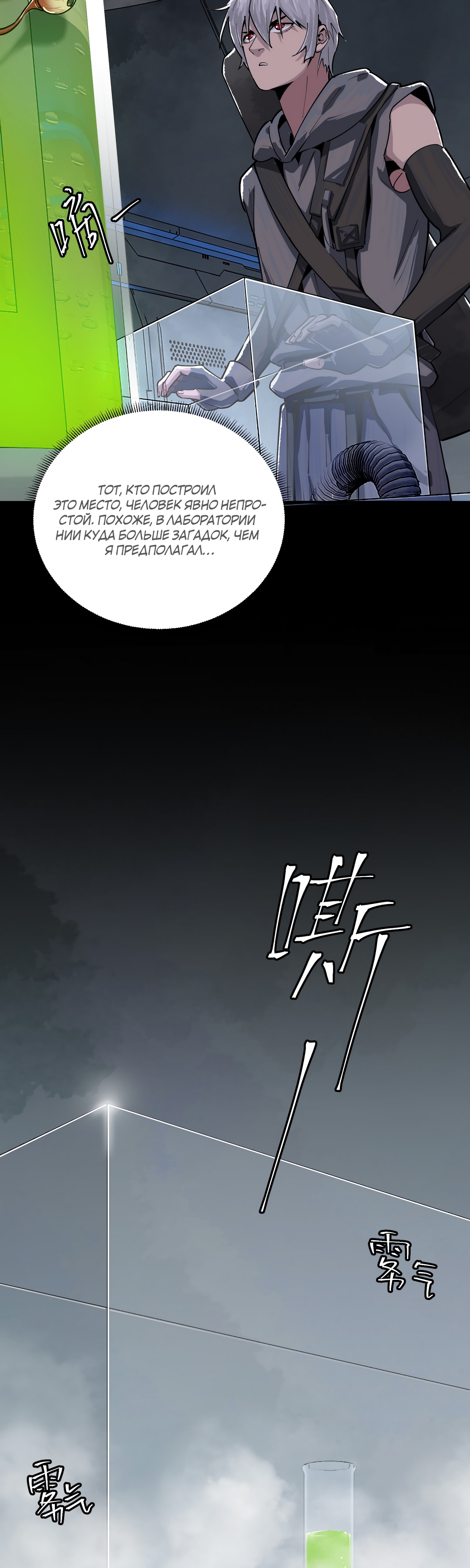 Глава 12 - страница 19