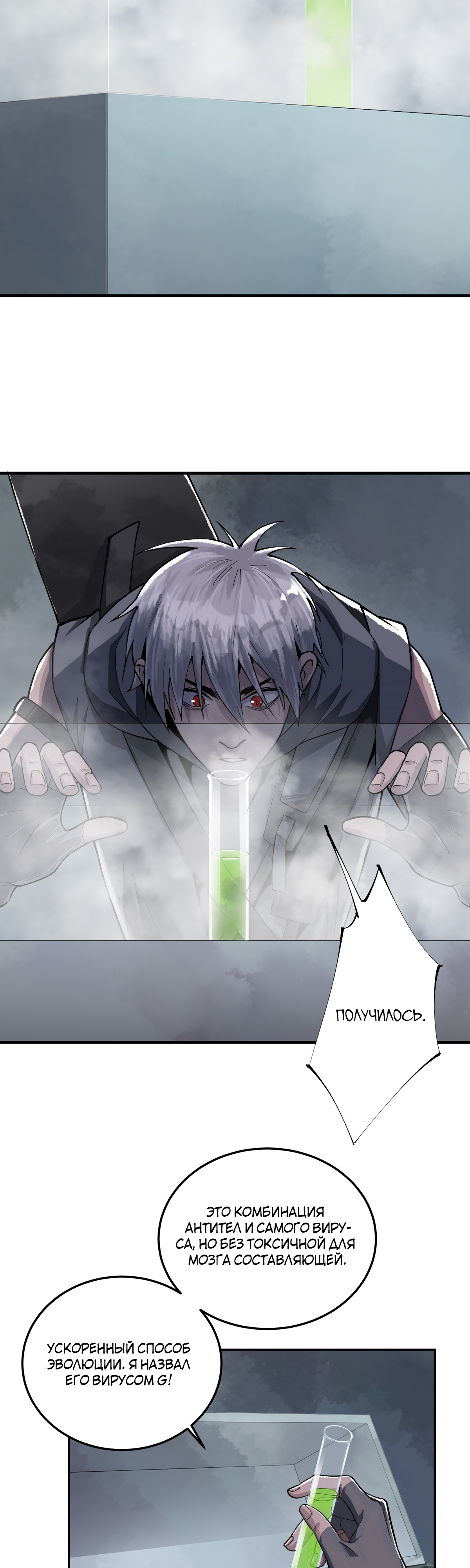 Глава 12 - страница 20