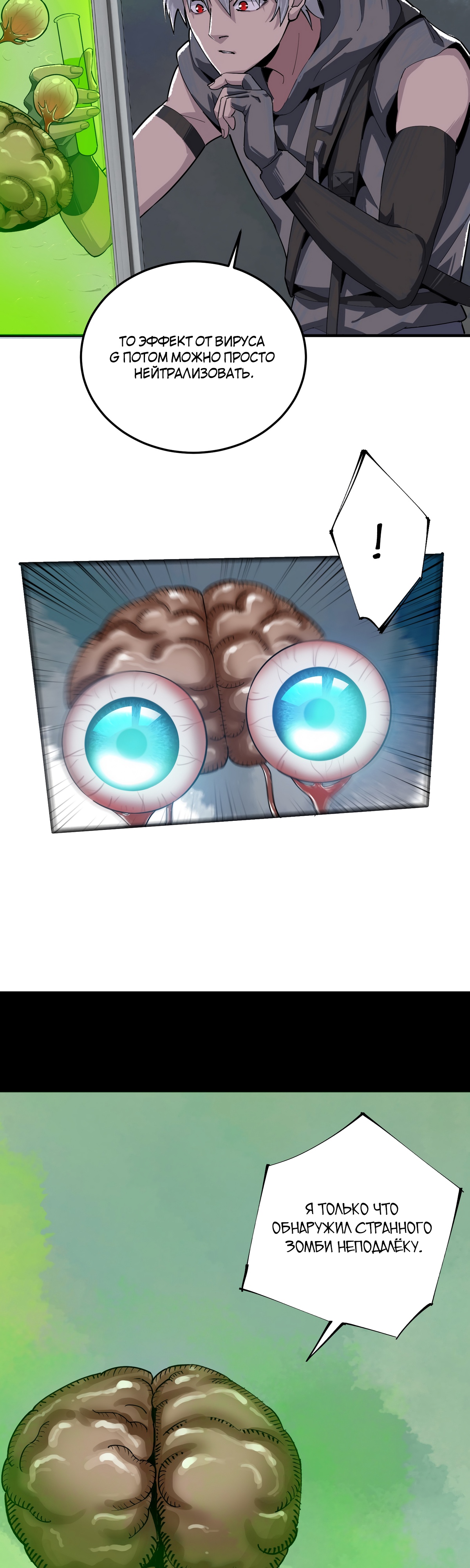 Глава 12 - страница 22